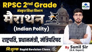 COMPLETE INDIAN POLITY  RPSC 2ND GRADE POLITY REVISION  2ND GRADE GK REVISION BY SUNIL SIR [upl. by Waldman]