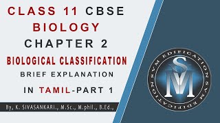 CLASS 11 CBSE BIOLOGY CHAPTER 2 BIOLOGICAL CLASSIFICATION PART 1  EXPLANATION IN TAMIL [upl. by Hctud]