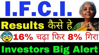 Buy IFCI  ifci share latest news  ifci share latest news today  ifci  ifci share [upl. by Blanche]