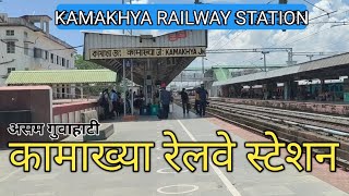 Kamakhya Junction Railway StationAssam Guwahati365 Travel Trip [upl. by Suraved]