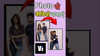 Photo se Gale lagne wala video Kaise banaen  How to make photo se hug lagaye wala video short [upl. by Ahsehyt190]