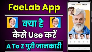 FaceLab App Kaise Use kare  How To Use Face Lab App  Face Lab App Kaise Chalaye [upl. by Novhaj736]