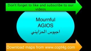 Learn Coptic Hymnsmournful agios اجيوس الحزايني تعليمي [upl. by Murage]