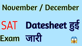 📢SAT UPDATE  SAT2 NovemberDecember Datesheet जारी  Education Classes [upl. by Hermia773]