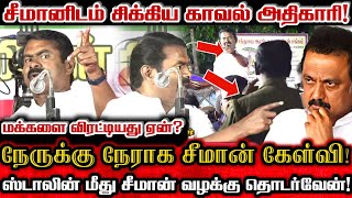 RTI போட்டு பொய்சொன்ன ஸ்டாலின் மீது சீமான் வழக்கு போடுவேன் வன்னியர்கள் மீது பழிப்போட்ட திமுக seeman [upl. by Virgin352]