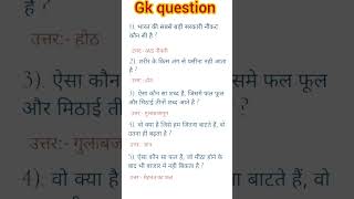 🤔ias interview  🔥 ias interview questions and answers  iasinterviewquestion shorts upscgk ias [upl. by Lleinad]