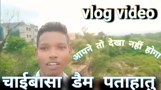 chaibasa dem ll chaibasa Nadi ll DEM chaibasa ll vlogvideo vlog vlogs shortvideos [upl. by Ailedamla]