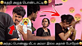 🤣கதறி அழுத பொண்டாட்டி😭  Prank On Wife😜  Heart Throttlers  HTF [upl. by Tobi]