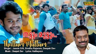 Thattum Muttum Thalam Full Video Song  HD  Puthiya Mukham Movie Song  REMASTERED [upl. by Roon]