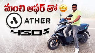 Ather 450 S Special Offer ధరలో ॥ Ather 450s detailed Review Neelu Arts automobile [upl. by Eelloh549]