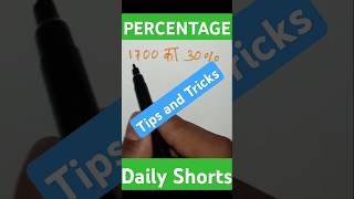 Percentage Trick percentage maths shorts shortfeed mathstricks khansir motivation maths [upl. by Airrehs98]