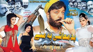 BADMASHI BA MANI  Full Movie  Shahid Khan Mehak Noor Sheeba Rani  Pashto New Film 2024 [upl. by Aneloc]