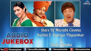 Stars Of Marathi Cinema  Sachin Supriya Pilgaonkar amp Dada Kondke  Hit Marathi Songs [upl. by Ettigirb58]