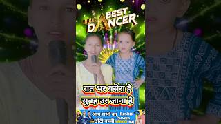 भैया तेरे अंगना की मैं हूं ऐसी।। India best singer Roshni Parveen indianidol13 shorts song [upl. by Acnaib]