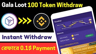 রেফারে 01 Gala Token🤑 Instant Withdraw 100 Token Binance  New Telegram Bot  botoffer [upl. by Idnahc]