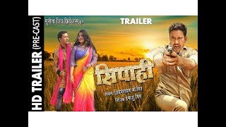 HD TRAILER PRECAST  सिपाही  SIPAHIDINESH LAL YADAV NIRAHUA AMRAPALI 2017 HIT MOVIE TRAILER [upl. by Medarda173]