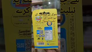 Sucral Tablet Uses in Urdu Hindimedicineknowledgehindi shortvideo medicine shorts [upl. by Ruhtracam]