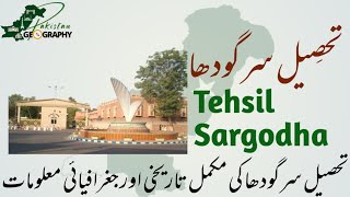 Tehsil Sargodha  Sargodha District  تحصِيل سرگودها [upl. by Kermit28]