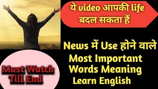 Most Important English Word Meaning  Present Tense In English Grammar  Preposition English Grammar [upl. by Ikin581]