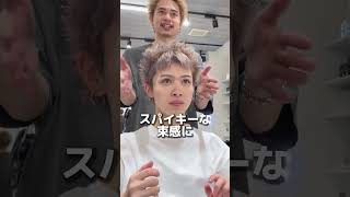 メンズショートのNGセット？！難しいという声も多いメンズのスパイキーショートヘアセット！ここさえできれば簡単です！ メンズカット 美容師 メンズヘアスタイル スパイキーショート [upl. by Lrat]