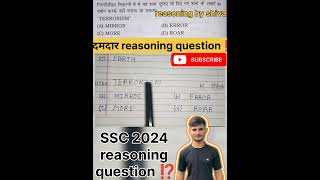 Important reasoning question ⁉️ इसे questions देखलो shortvideo shorts short ytshorts ssc [upl. by Olnton]