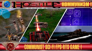 ★ Hostile Waters ☭ стратегиястрелялка о Коммунизме ❂ RTSFPS about Commie ☭78❂RU★EN☭ ОБЗОР ★ Review [upl. by Allard]