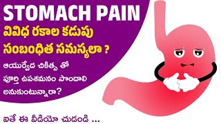 Get relief from Stomach pain  పొత్తి కడుపులో నొప్పి  Abdominal Pain in Telugu [upl. by Einal]