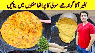 Mooli Ka Paratha Recipe Without Dough By ijaz Ansari  بغیر آٹا گوندھے مولی کا پراٹھا بنائیں [upl. by Ymassej]