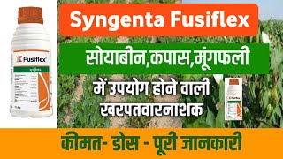 Syngenta  Fusiflex Herbicide Dose PriceFull Detail  Technical Content  Top Herbicide  Crop [upl. by Ativak]