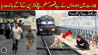 Hindu Ne Be Qasoor Muslman Bachay Ko Jab Train K Samne Bandha To Kya Mojza Hoa  Qalandar Voice [upl. by Annohsak168]