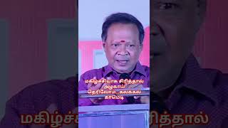 மகிழ்ச்சியாக சிரித்தால் அழகாய் தெரிவோம் motivation [upl. by Chrysa]