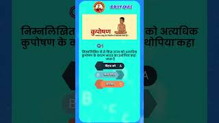 Most important Questions  important Quiz Questions shorts quiz संगणक [upl. by Elvis]