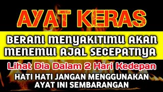 PUTAR SEGERA AYAT INI ❗Agar Orang Yang Dzolim Pada Anda Mendapat Karma Dan Balasan Dari Allah [upl. by Michaud80]