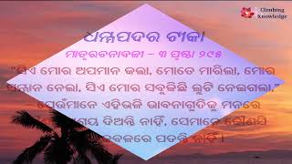 Part 02 Dhammapada Insult Irrespect II Matrurachanabali 3 II Nishitharanjan Rout [upl. by Felicio]