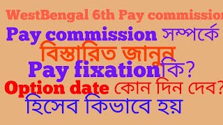 West Bengal 6th Pay CommissionDetailed discussionwhat is Pay fixation [upl. by Kelli]