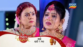 Mo Sindurara Adhikara  Episodic Promo1399  12th Dec 2024 830 PM  Tarang TV  Tarang Plus [upl. by Caralie]