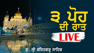 Live 3 ਪੋਹ ਦੀ ਰਾਤ Fatehgarh Sahib Gurdwara Shri Fatehgarh Sahib Sirhind 18 December 2023 [upl. by Morly]