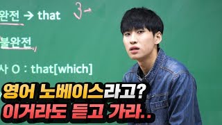 안 들으면 5수하는 영문법 thatwhich VS what 문제 10초만에 풀기 [upl. by Eca]