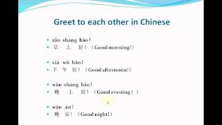 Mandarin Chinese Lesson 11 Chinese Greetings [upl. by Cargian346]