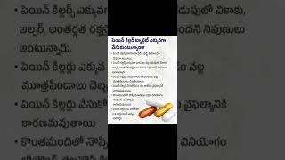 Pls subscribe 🙏🙏🙏 telugu health tips [upl. by Anelac]