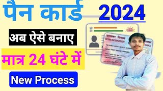 Pan Card kaise banaye 2024  Pan card apply online 2024  CSC Se pan card kaise banaye 2024 [upl. by O'Carroll]