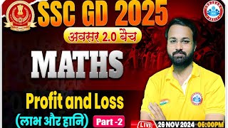 SSC GD MATH BY DEEPAK BHATI SIR  profit and loss part 2  AWSAR BATCH 20 [upl. by Sibeal]