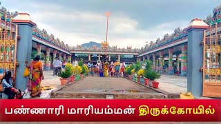 Bannari Amman Temple History  அருள்மிகு பண்ணாரி மாரியம்மன் திருக்கோயில் வரலாறு [upl. by Plafker830]