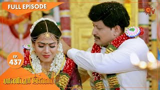 Pandavar Illam  Ep 437  04 May 2021  Sun TV Serial  Tamil Serial [upl. by Enilatan]