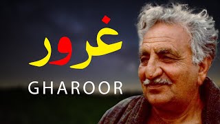 Ghani Khan Poetry  GHAROOR  Ghani Khan BaBa Kalam  Latoon  Pashto Poetry with Music [upl. by Anabella]