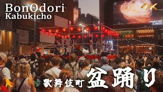 Kabukicho Bon Odori Japan summer Night  歌舞伎町盆踊り  2024084K [upl. by Ettezyl]