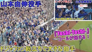 ♦６と７回の投球♦ナイスピッチングで終えてダグアウトへ【山本由伸投手】対ニューヨーク・ヤンキース～ワールドシリーズ２戦目～Yoshinobu Yamamoto vs Yankees 2024 [upl. by Knight302]