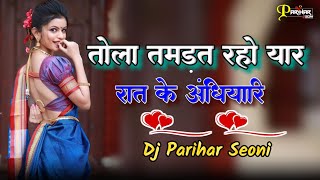 Tola Tamdat Raho Yaar CG Dj Song  Prem Lal Sariwan Song  Dj Parihar Seoni [upl. by Amiaj]