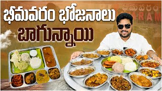 భీమవరం భోజనాలు బాగున్నాయి  Bhimavaram Bhojanalu Special NonVeg Combos  Hyderabad Food  Aadhan [upl. by Andreas97]