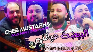 Cheb Mustapha 2022 LBayda 3ayatni البيضة عياتني Avec Manini Sahar ✓ Milieu 3ayani • Solazur [upl. by Hessler]